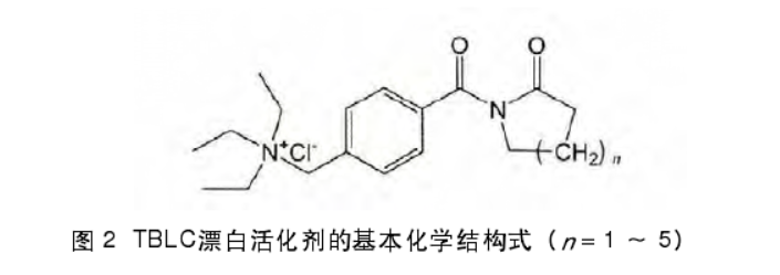TBCL漂白剂化学式.png