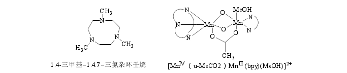 双核锰配合物催化剂