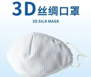 3D抗菌口罩.png